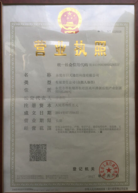 CHINA Dongguan RitianLink Technology Co., Ltd. certificaten